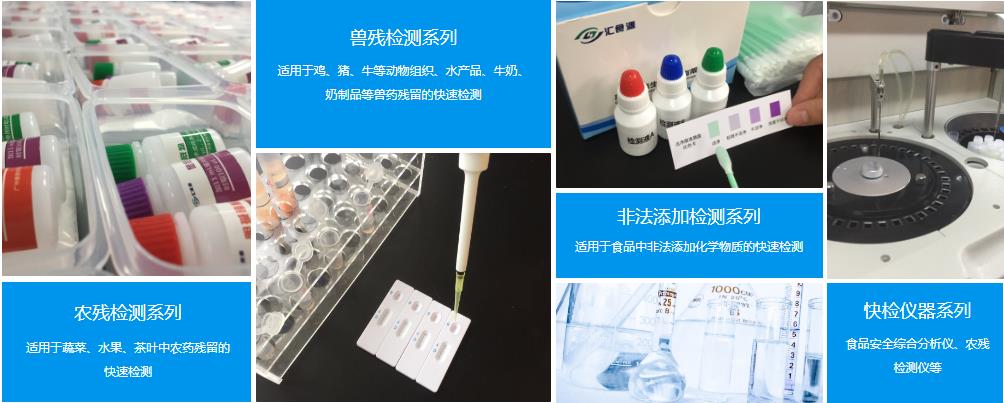 五金机械其它与地毯与农药检测试剂的区别